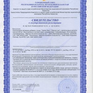 Нейче Лакс НСП