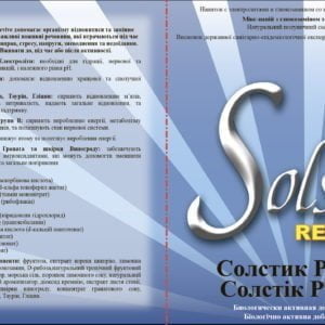 Солстик Ревайв НСП Solstic Revive NSP