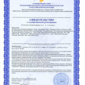 Буплерум Плюс НСП