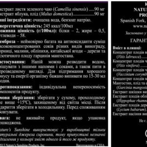 Замброза НСП Zаmbroza NSP