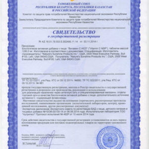 Витaмин С НСП