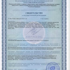 Гoту Кола СГР