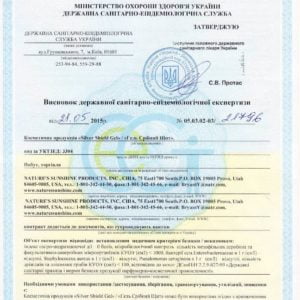 Гель Серебряный Щит НСП