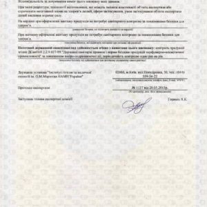 Гель Серебряный Щит НСП