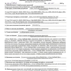 Гель Серебряный Щит НСП