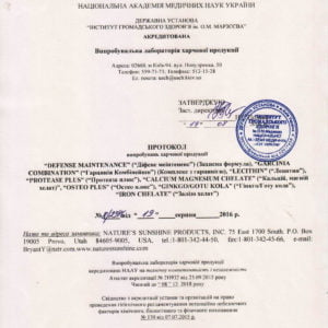 Железо Хелат