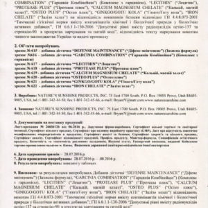 Железо Хелат