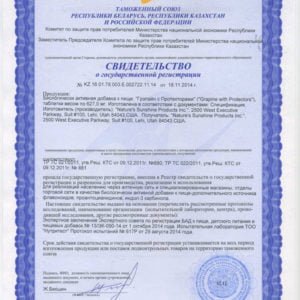 Грэпайн с Протекторами НСП