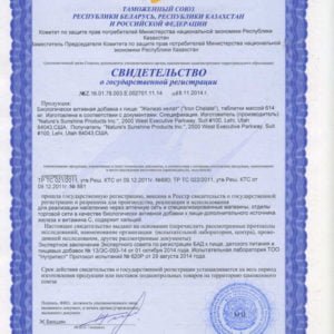 Железо Хелат НСП