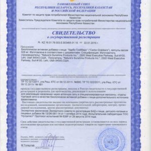 Карбо Грэбберс НСП