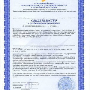 Люцерна-NSP-СГР