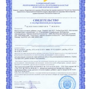 Перфект Айз