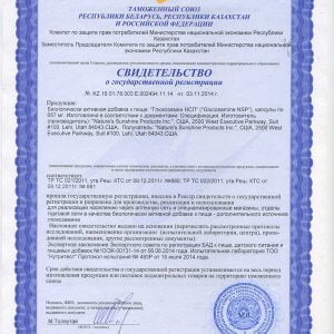 Глюкозaмин СГР