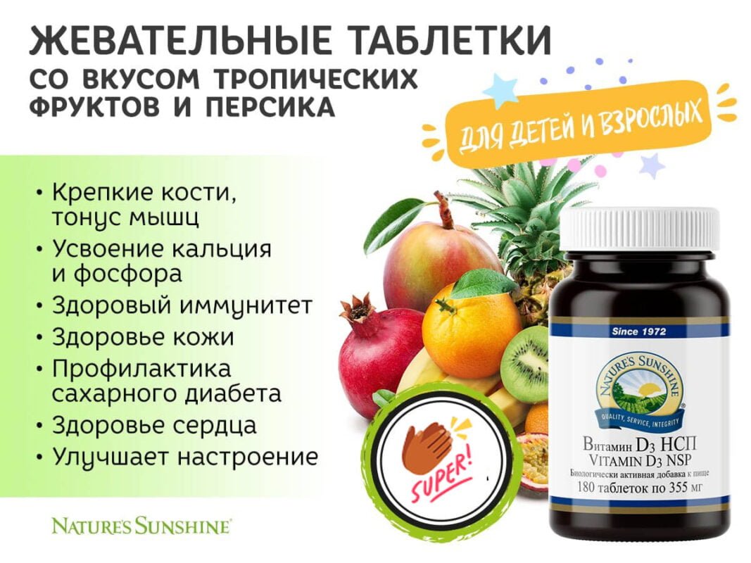 Похудела от витамина д3 за месяц