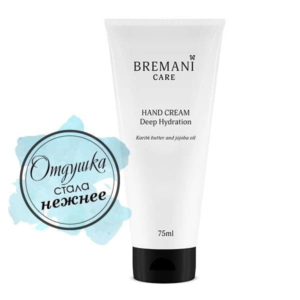 Крем для рук "Глубокое увлажнение. Ежедневный уход" Hand cream Deep Hydration BREMANI CARE