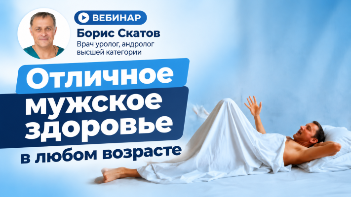 Тестостерон как основа мужского здоровья